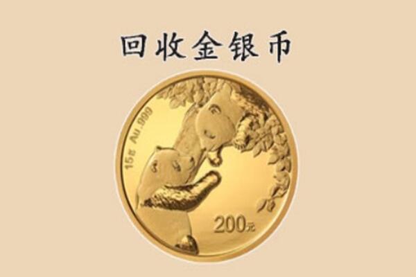稷山县回收金币